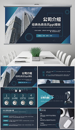 高效商務企業策劃 戰略藍圖與執行路徑